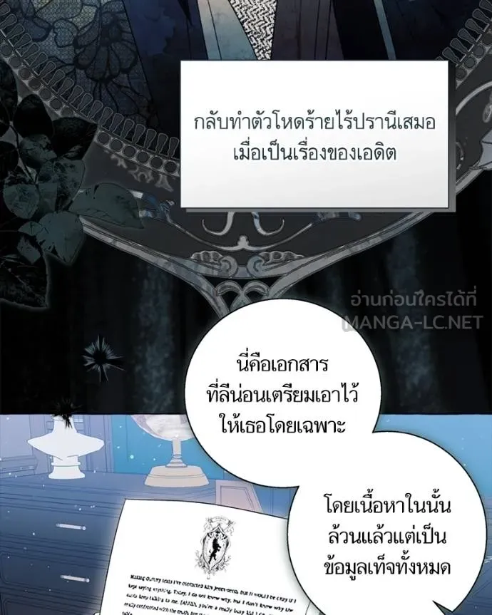 นึกว่าเป็นอิเซไค ตอนที่ 99 รูปที่ 56