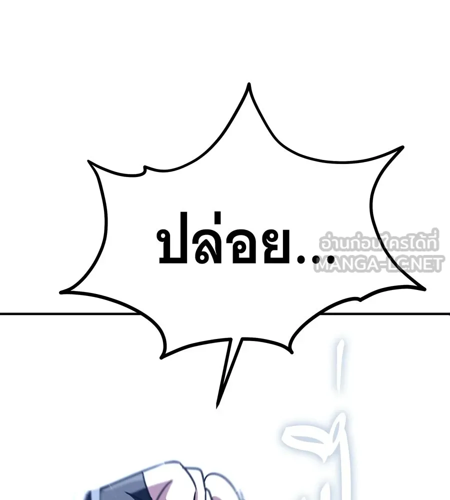 ถึกทนแทงก์แรงก์ C ตอนที่ 32 รูปที่ 162