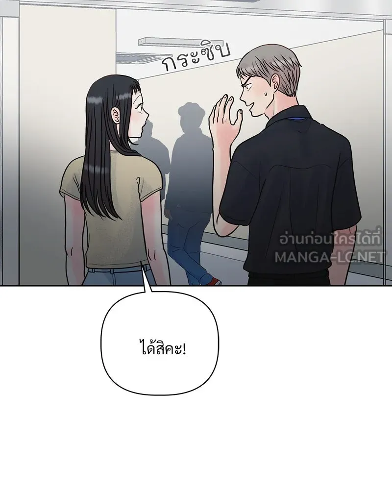 รักนี้ไม่ต้องมีเซนส์ ตอนที่ 7 รูปที่ 63