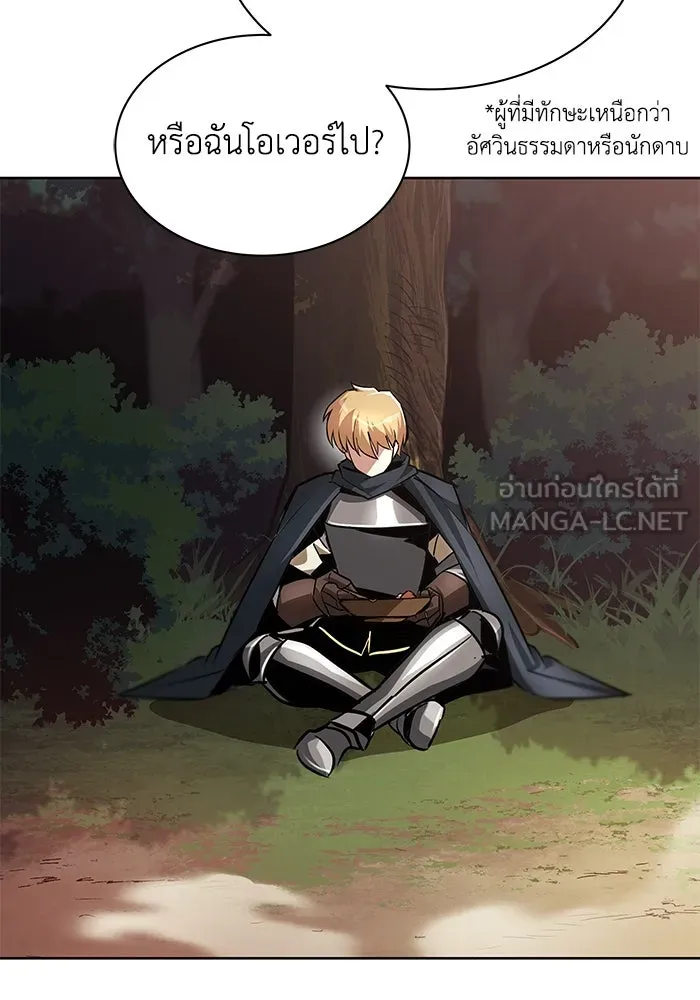 ชีวิตพลิกผันของลอร์ดผู้เกียจคร้าน ตอนที่ 36 การแข่งขันรอบเดียว รูปที่ 30