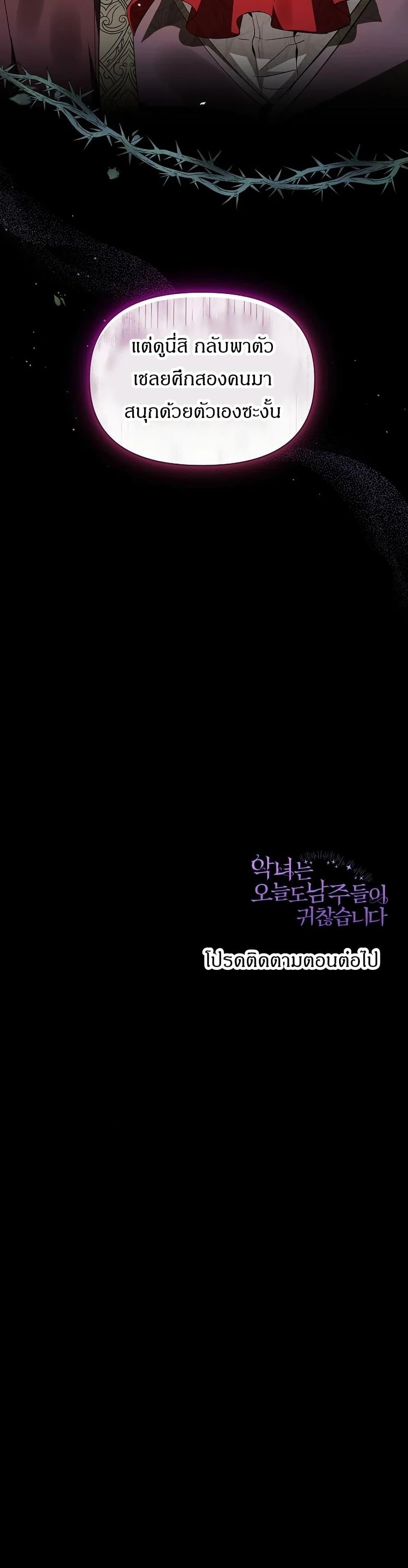 Manga-lc-com อ่านมังงะ อ่านการ์ตูน ออนไลน์ ฟรี The Villainess Is Annoyed by the Male Leads Again Today ตอนที่ 1 2 3 4 5 6 7 8 9 10 11 12 13 14 ฟรี ไม่มีโฆษณา Manga-lc - อ่าน มังงะ อ่าน การ์ตูน ออนไลน์ อ่านมังงะ ฟรี