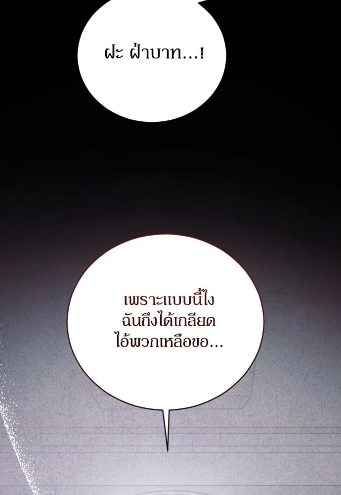 หมาป่าคู่เคียงบัลลังก์ ตอนที่ 37 รูปที่ 88