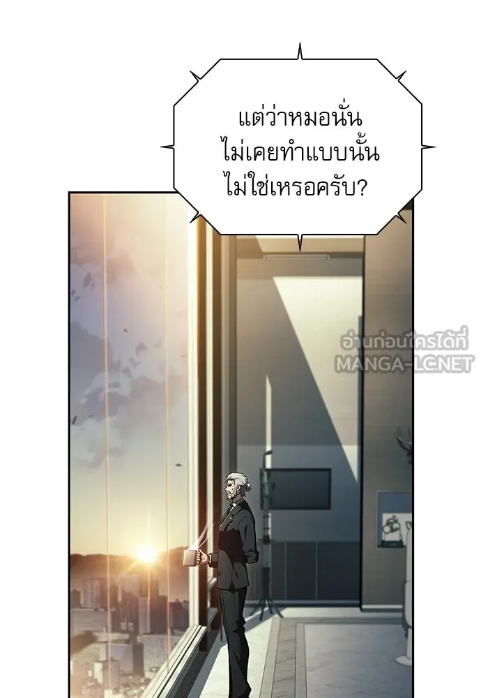 ครัวผู้กล้าท้าให้ชิม ตอนที่ 48 รูปที่ 24