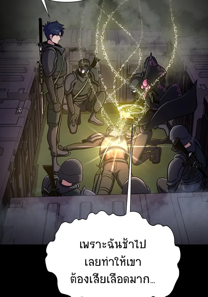 เพลเยอร์นักกินเหล็ก ตอนที่ 11 รูปที่ 23