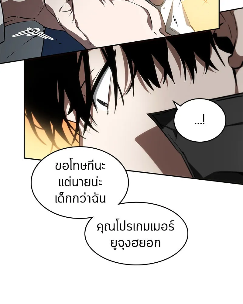 Omniscient Reader อ่านชะตาวันสิ้นโลก ตอนที่ 02 ตัวเอก (5) รูปที่ 65