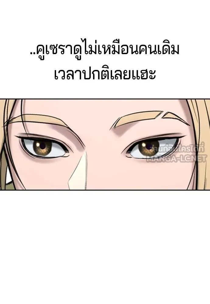 คูเซรา ตอนที่ 32 รูปที่ 143