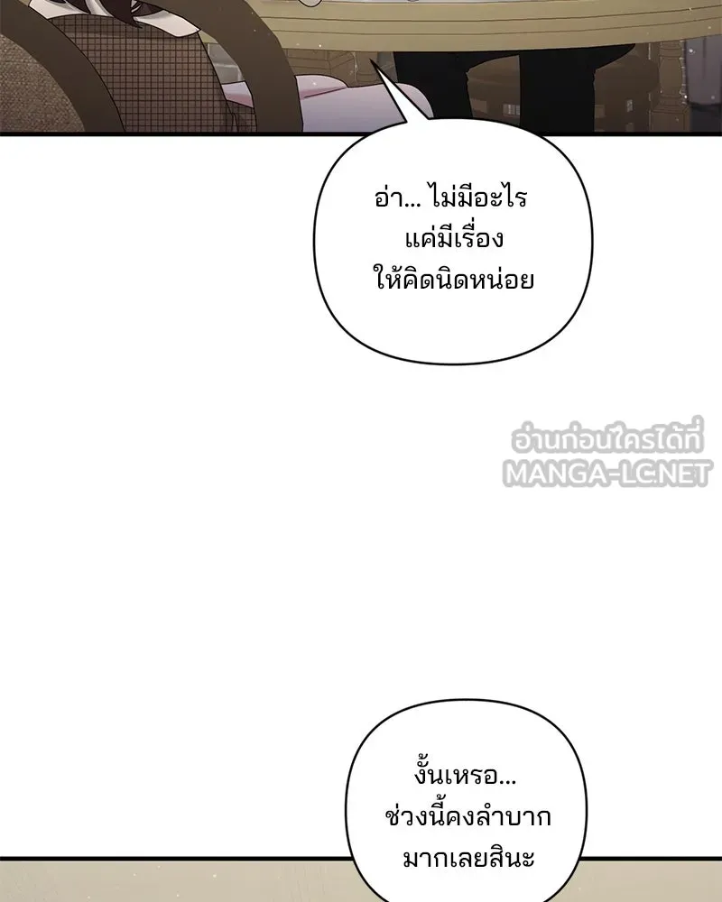 สามีที่ไม่ได้ขอ ตอนที่ 40 รูปที่ 12