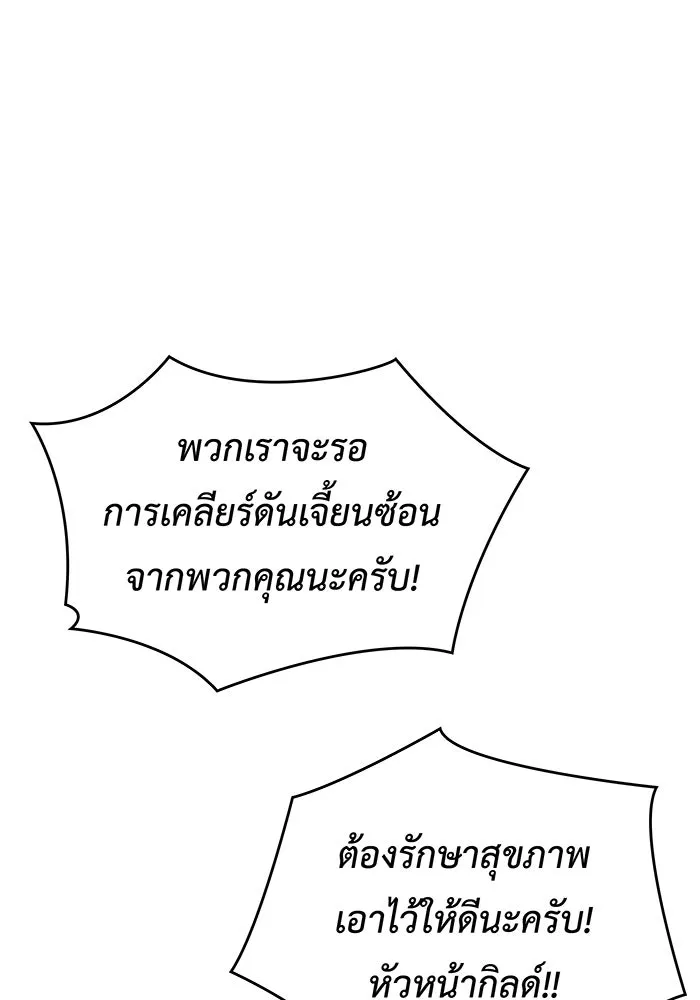 เกิดใหม่พร้อมพลังแห่งราชัน ตอนที่ 34 รูปที่ 178