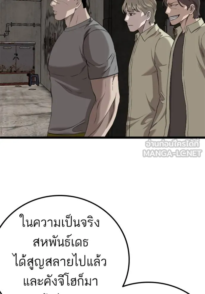 BAD GUY ตอนที่ 232 รูปที่ 99