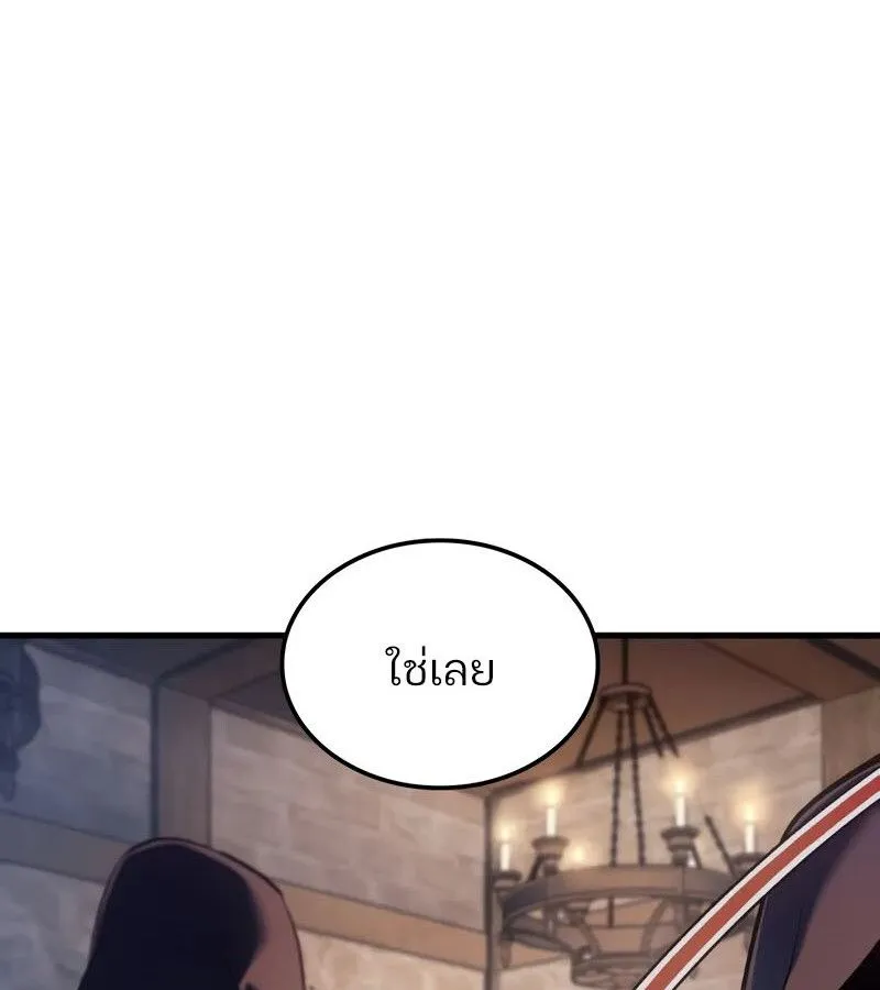 The Indomitable Martial King ตอนที่ ตอนที่ 68 รูปที่ 193