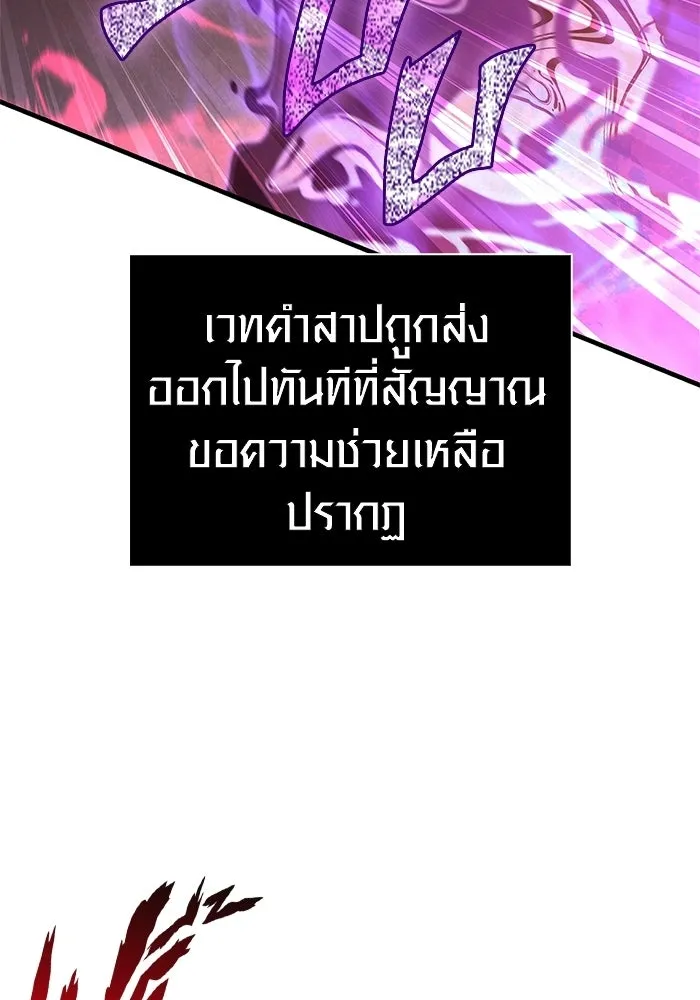 เอาชีวิตรอดในเกมฉบับคนเถื่อน ตอนที่ 125 เจ้าแห่งไอเทม รูปที่ 104