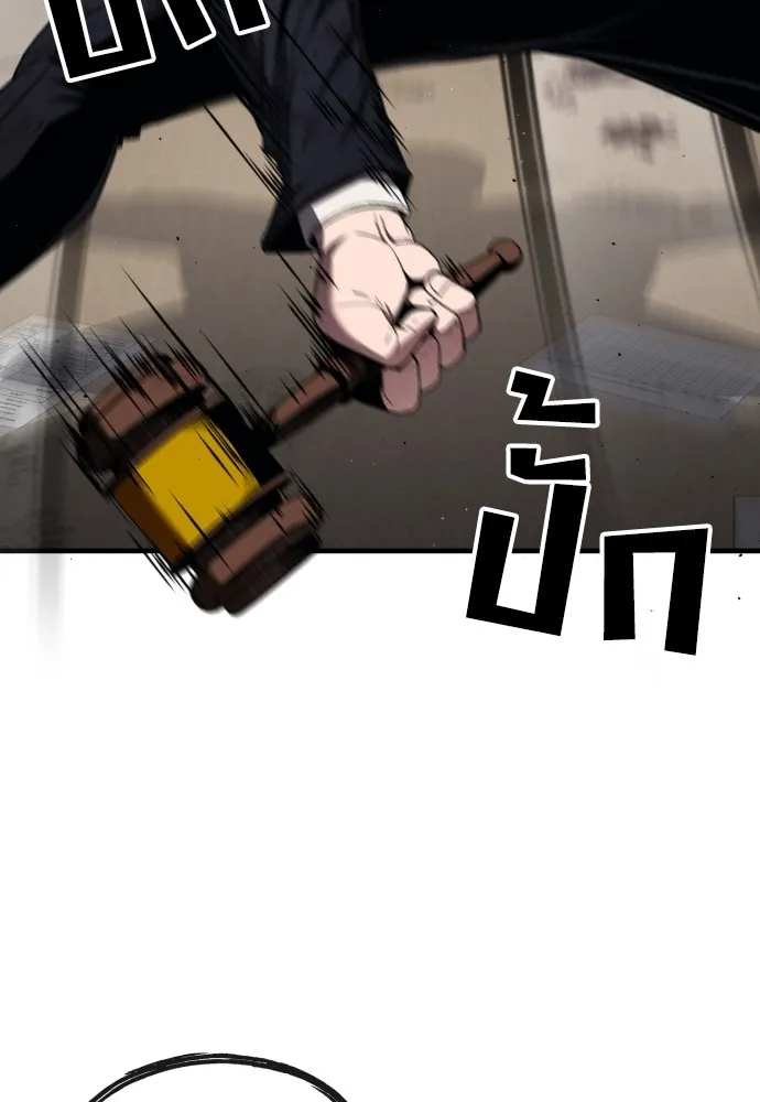 สนิมเชือดเลือดสาด ตอนที่ 21 รูปที่ 71