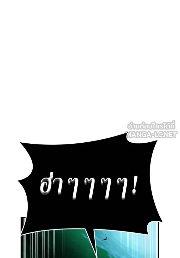 ฮันเตอร์สกิลโกง ตอนที่ 37 รูปที่ 56