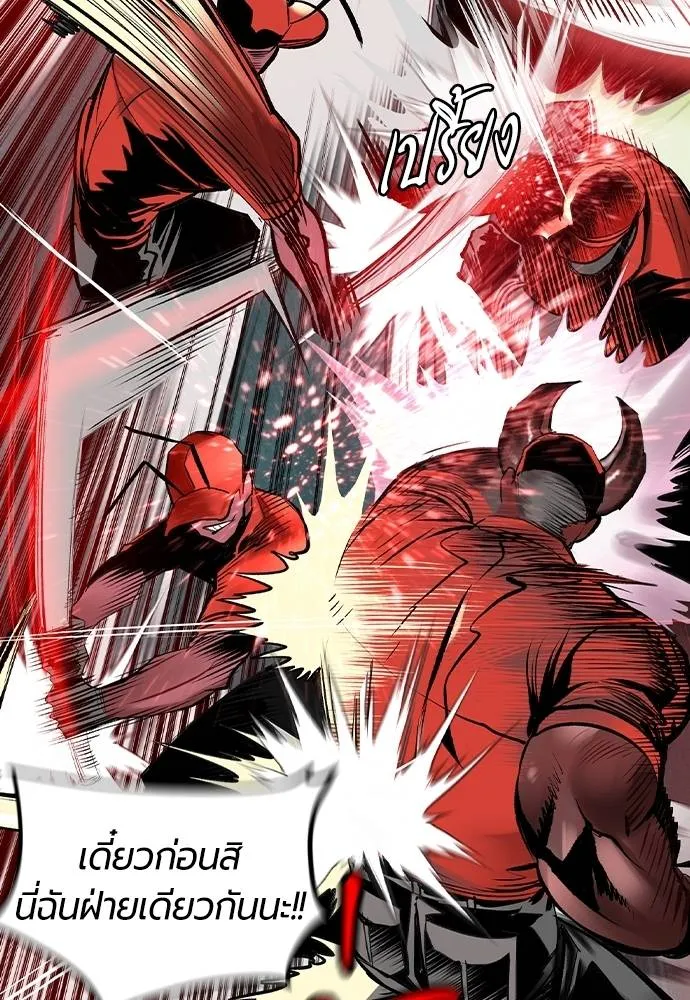 Jungle Juice ตอนที่ 125 รูปที่ 119