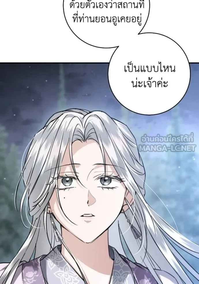 ยามหมาป่าทมิฬ ตอนที่ 49 รูปที่ 41
