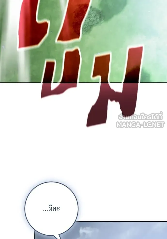 Return to Player ตอนที่ 193 รูปที่ 19