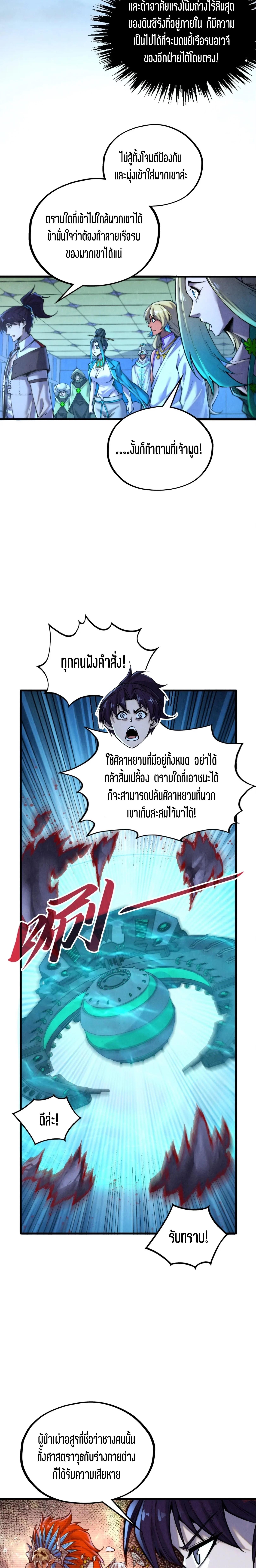 Manga-lc-com อ่านมังงะ อ่านการ์ตูน ออนไลน์ ฟรี The Eternal Supreme ตอนที่ 1 2 3 4 5 6 7 8 9 10 11 12 13 14 ฟรี ไม่มีโฆษณา Manga-lc - อ่าน มังงะ อ่าน การ์ตูน ออนไลน์ อ่านมังงะ ฟรี