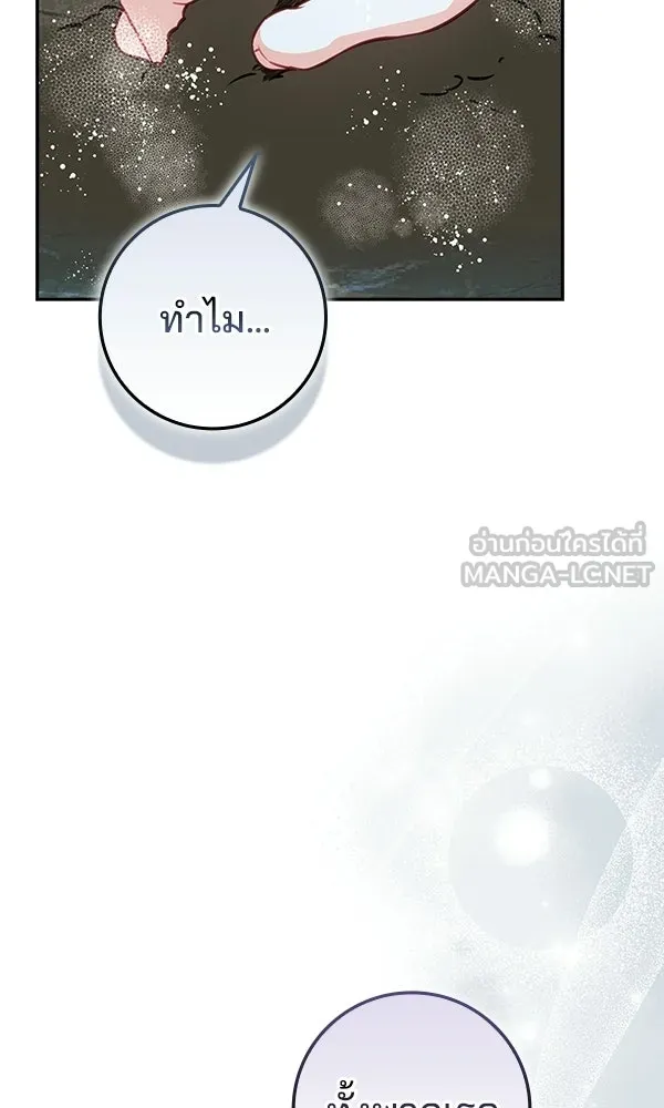 นางเอกนอกบท ตอนที่ 1 รูปที่ 96