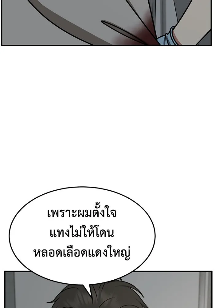 ช่วยเปลี่ยนฉันที ตอนที่ 242. ซีซัน 2 โจเยบิน 24 รูปที่ 97