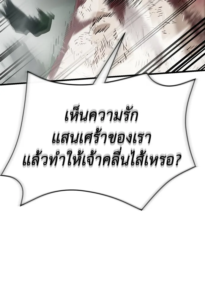 ยมราชลงทัณฑ์ ตอนที่ 135 รูปที่ 193