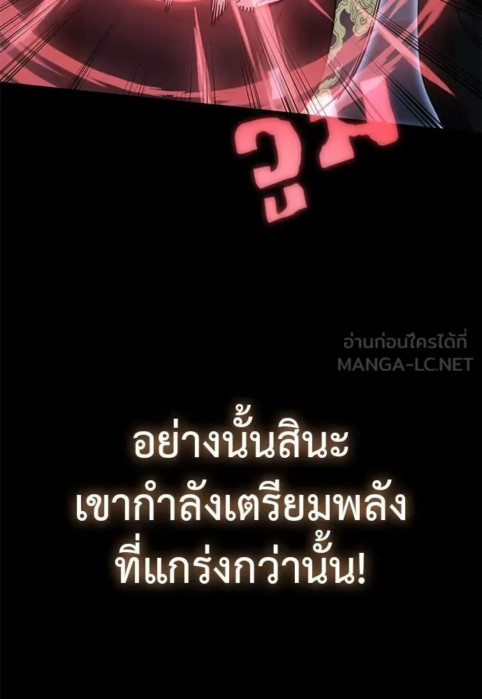 ยมราชลงทัณฑ์ ตอนที่ 91 รูปที่ 77