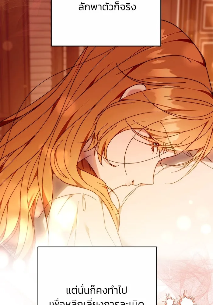 ย้อนเวลาพลิกชะตาทายาท ตอนที่ 16 รูปที่ 62