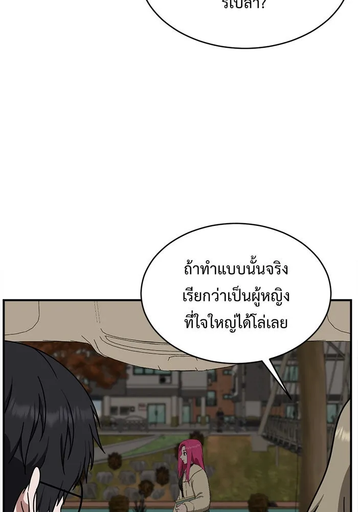 ช่วยเปลี่ยนฉันที ตอนที่ 133. ฮานายอง 6 รูปที่ 58