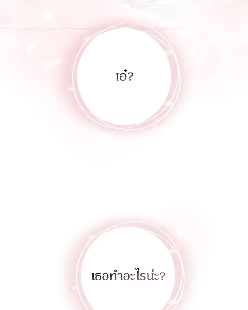 ดัชเชสเชลย ตอนที่ 15 รูปที่ 89