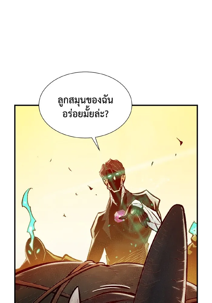 The Lone Necromancer ตอนที่ 42 รูปที่ 113