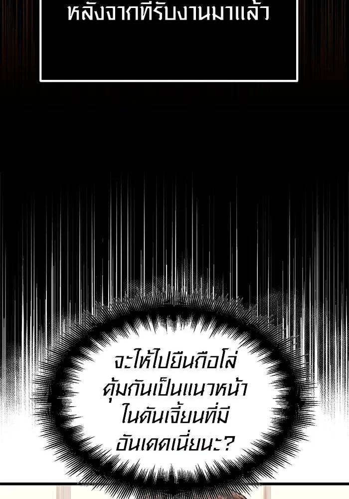 พลิกชะตาคว้าไอเทมระดับเทพ ตอนที่ 1 รูปที่ 43