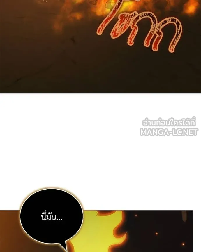 คนสวนโลกฮันเตอร์ ตอนที่ 105 รูปที่ 81