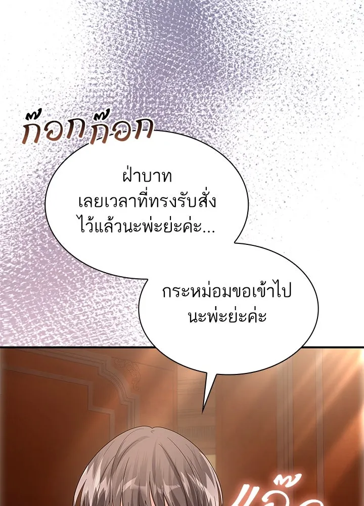 อดีตภรรยาของพระเอกหนุ่มจอมคลั่งรัก ตอนที่ 75 รูปที่ 131