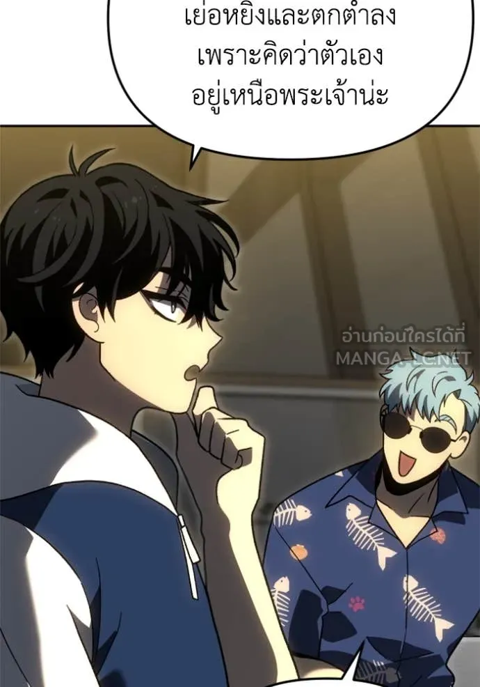 อดีตบอสหอคอย ตอนที่ 115 รูปที่ 38