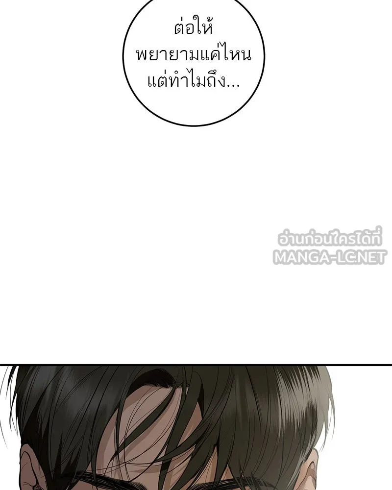 ตำนานเทพธิดาตกสวรรค์ ตอนที่ 115 รูปที่ 90