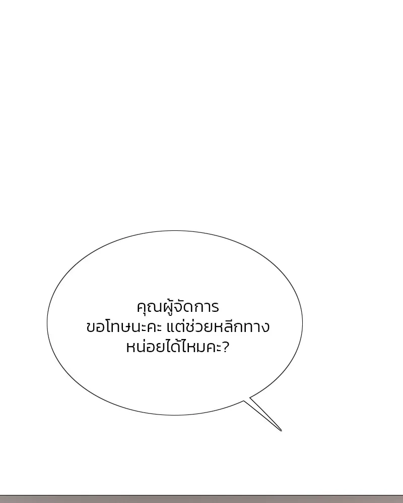 เซเรน่า ตอนที่ 48 รูปที่ 82