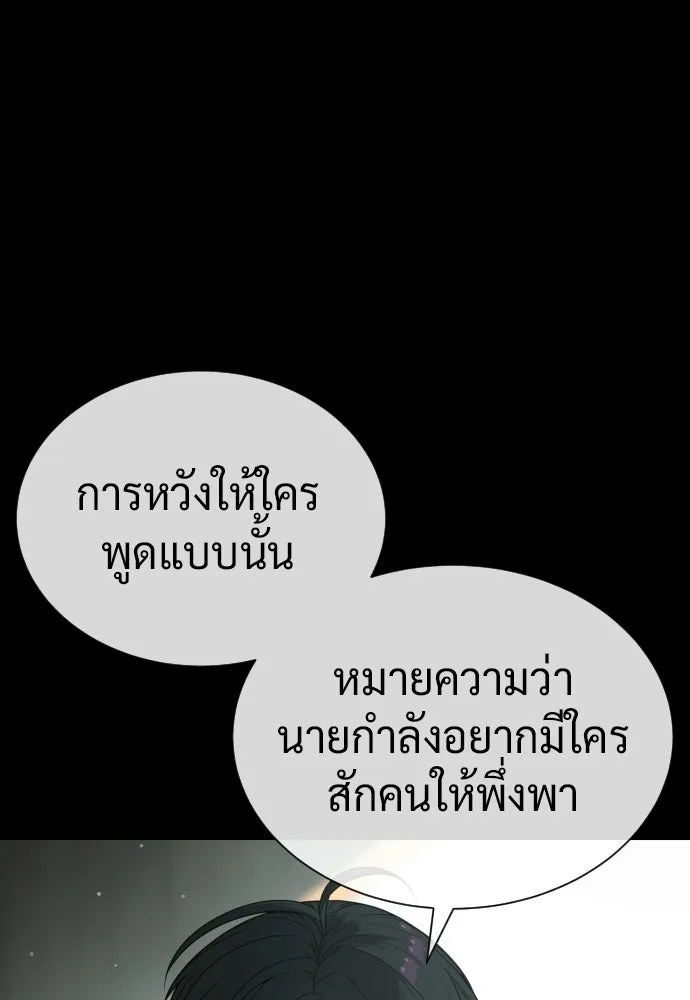 นักฆ่าย้อนวัย ตอนที่ 140 รูปที่ 155