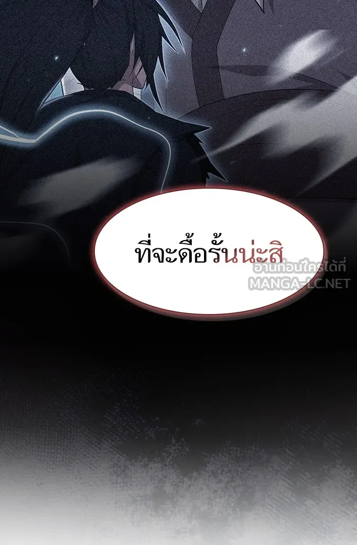 ผู้เล่นขั้นเทพแห่งหอคอยฝึกสอน ตอนที่ 136 รูปที่ 63