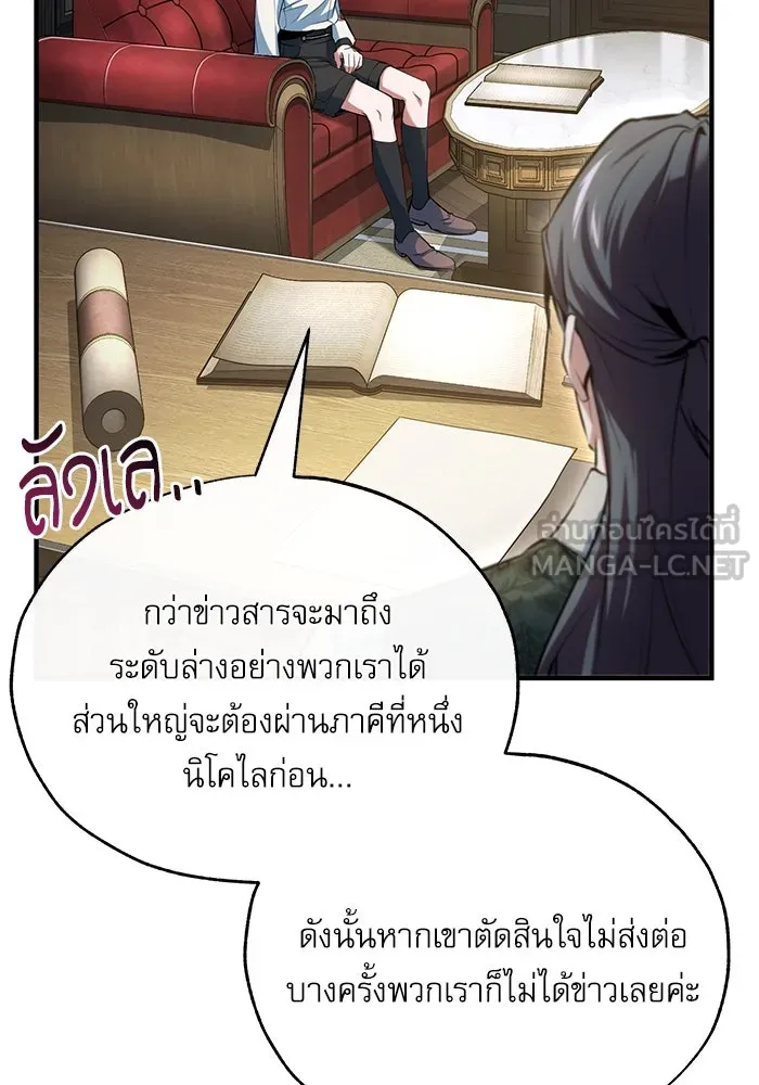 ศาสตราจารย์จำเป็นแห่งอะคาเดมี ตอนที่ 95 รูปที่ 54