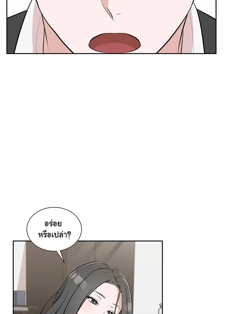 เพลิงแค้นผลาญใจ ตอนที่ 5 รูปที่ 74