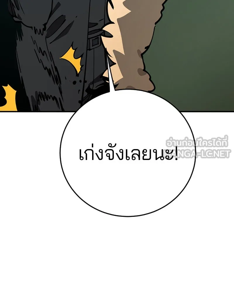 Player ตอนที่ 95 รูปที่ 12