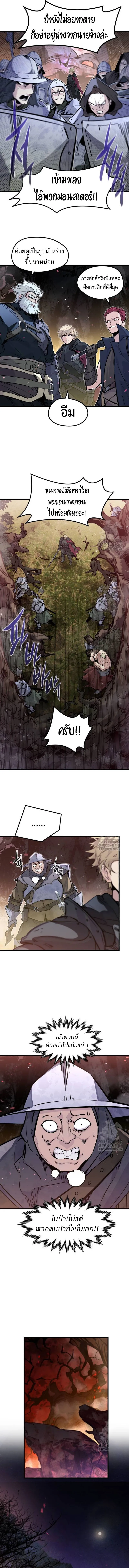 The Regressed Mercenary_s Machinations ตำนานราชาแห_งทหารร_บจ_าง ตอนที่ ตอนที่ 23 รูปที่ 10