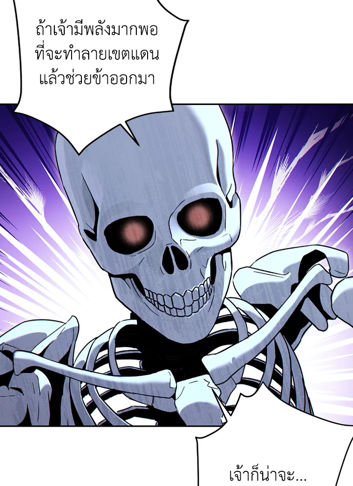 พลทหารโครงกระดูกผู้ม ตอนที่ 124 รูปที่ 67