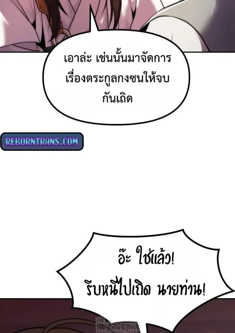 Chronicles of the Demon Faction ตำนานการเก_ดใหม_ในล_ทธ_มาร ตอนที่ ตอนที่ 146 รูปที่ 104
