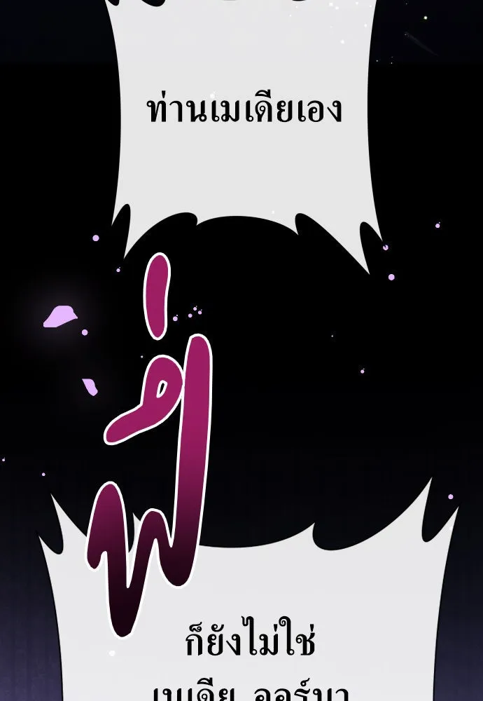 ชิงชีวิตพลิกลิขิตชะตา ตอนที่ 192. การปฏิเสธที่สมบูรณ์แบบที่สุด รูปที่ 74