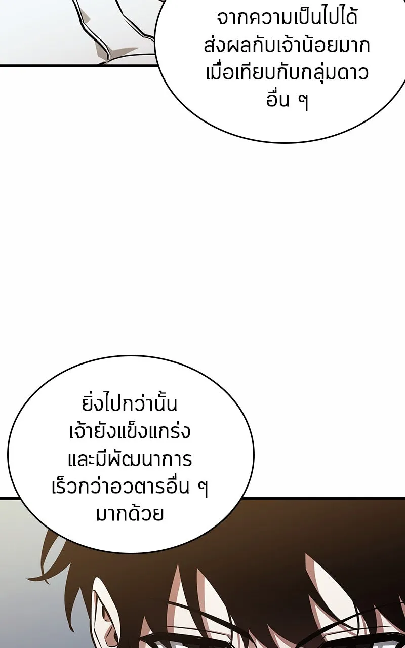 Omniscient Reader อ่านชะตาวันสิ้นโลก ตอนที่ 32 ความรักของคิมดกจา (3) รูปที่ 17