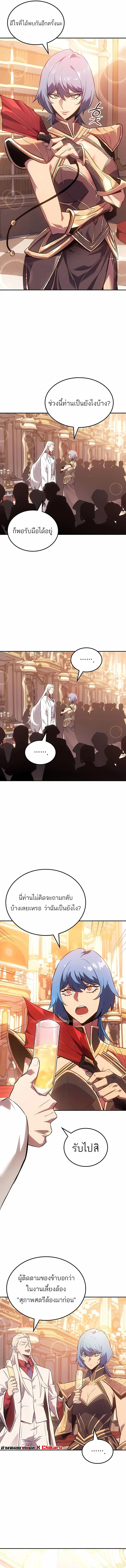 Ice Lord เจ_าตำหน_กเหม_นต_ ตอนที่ ตอนที่ 39 รูปที่ 3