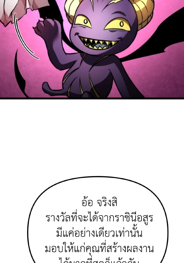 การแข่งขันของผู้เกิดใหม่ ตอนที่ 35 รูปที่ 22