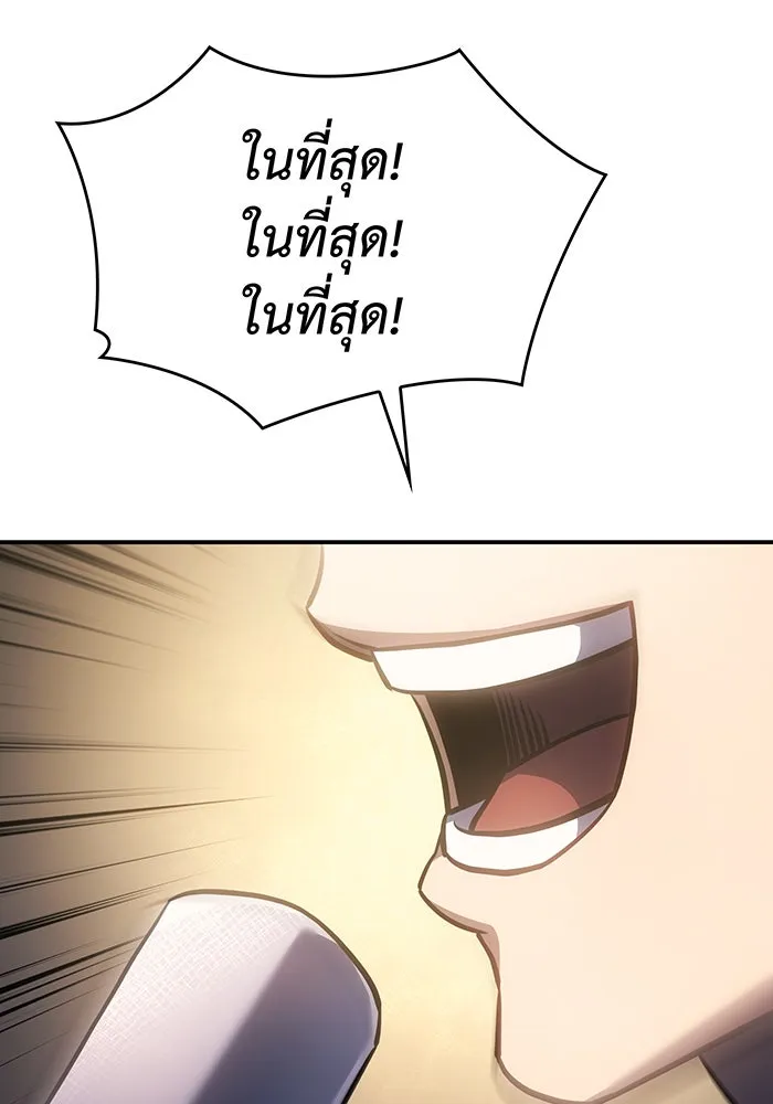 เกิดใหม่พร้อมพลังแห่งราชัน ตอนที่ 26 รูปที่ 119