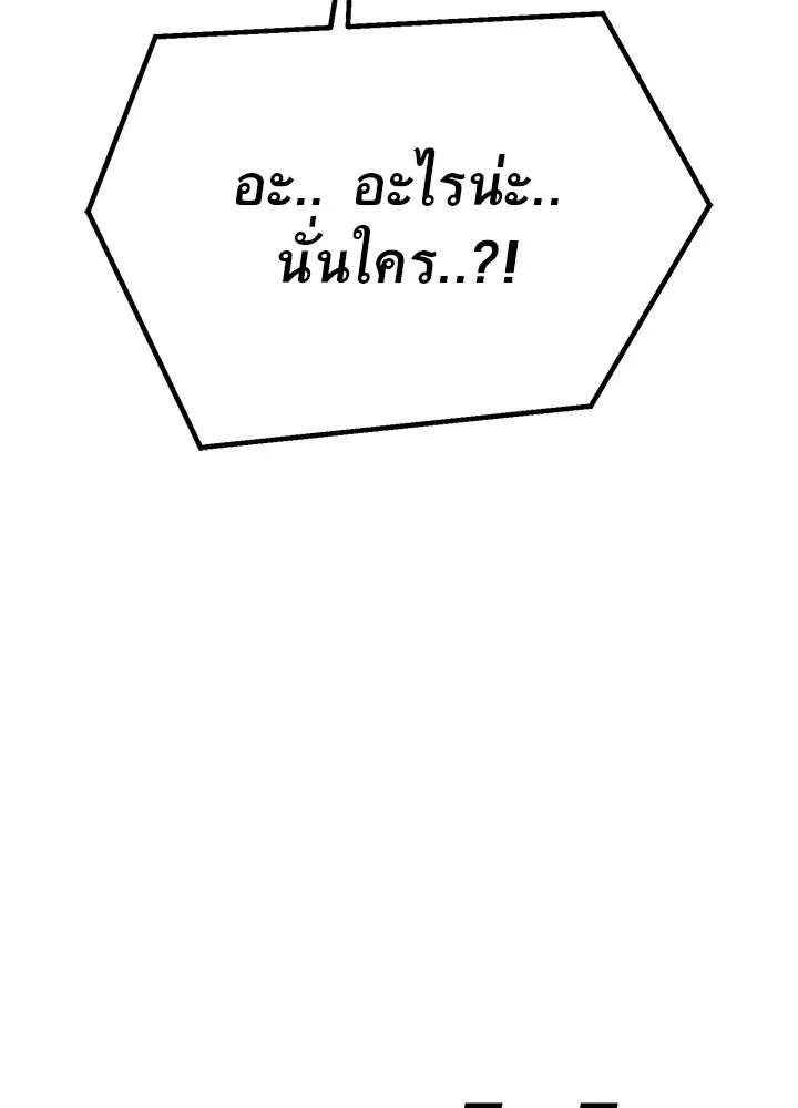 ราชาลานประลอง ตอนที่ 48 รูปที่ 176