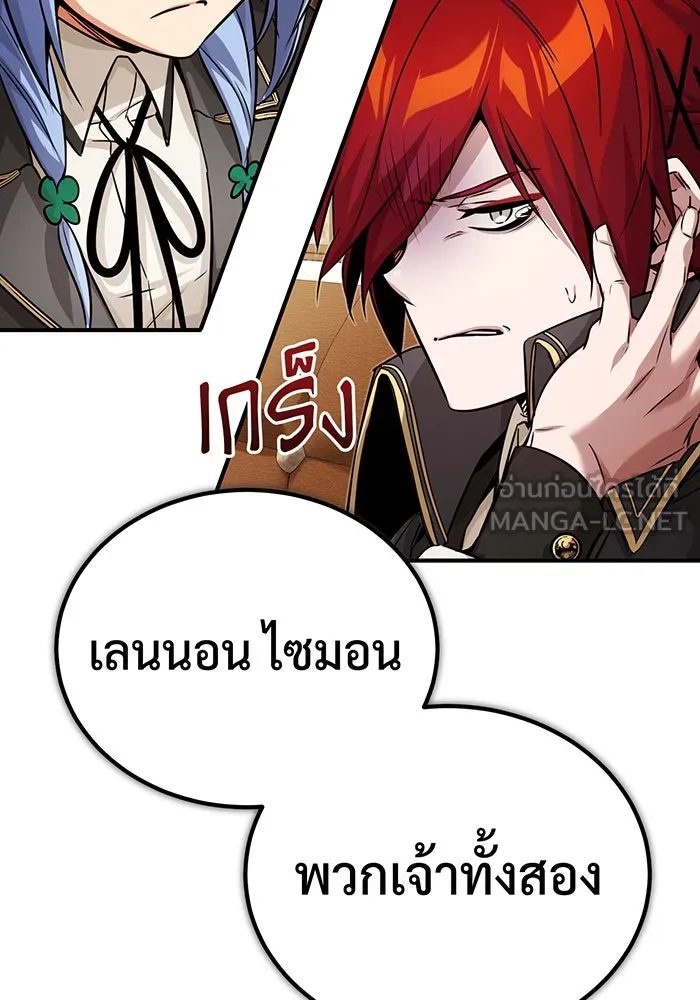 จอมเวทเกิดใหม่ในรอบ 66666 ปี ตอนที่ 78 รูปที่ 141